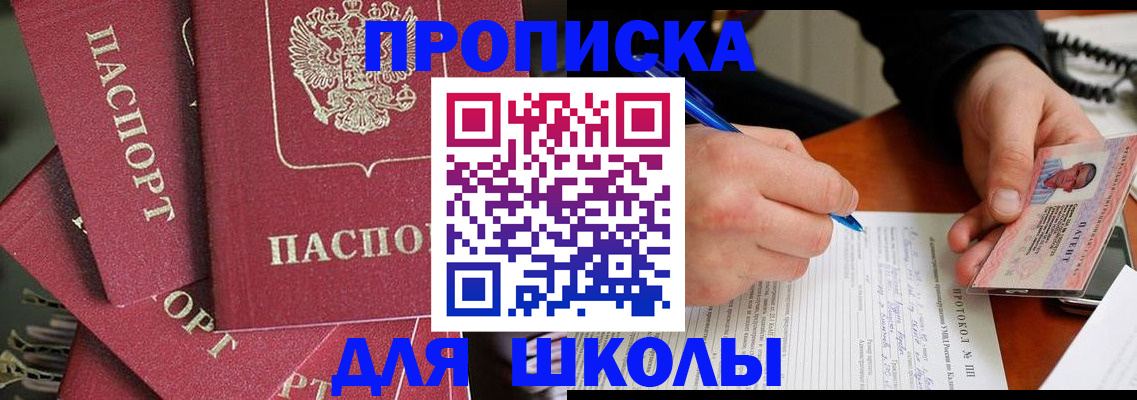 временная регистрация гарантия в Краснокаменске
